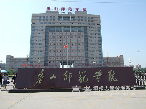 唐山师范学院校园一角