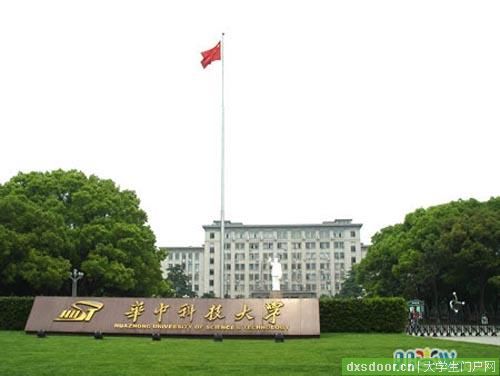 华中科技大学校园环境华中科技大学