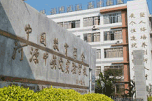 广东省河源市中英文实验学校地址和校园环境